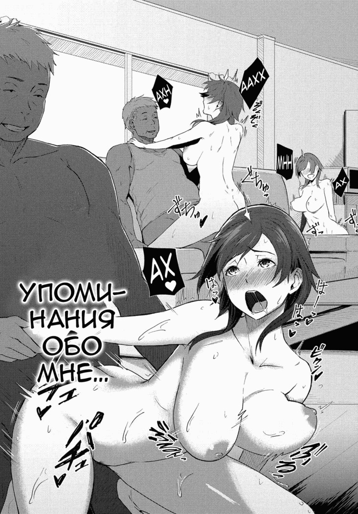 Futari no Ie, Kimi to no Hibi