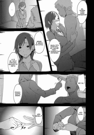 Futari no Ie, Kimi to no Hibi Page #18