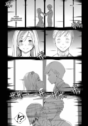 Futari no Ie, Kimi to no Hibi Page #17
