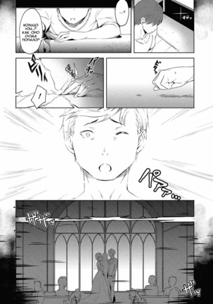 Futari no Ie, Kimi to no Hibi Page #16