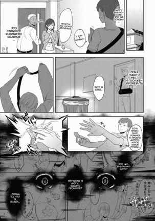 Futari no Ie, Kimi to no Hibi Page #5