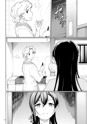 Jealousy All Night Page #15
