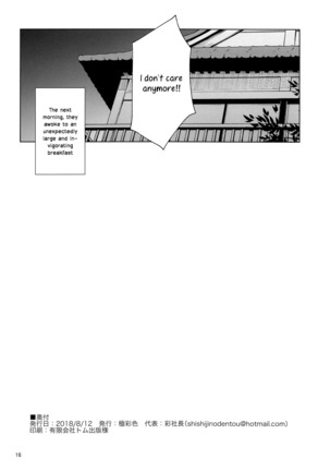 Jealousy All Night Page #17