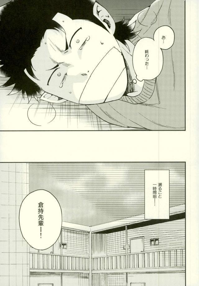 悪魔もちくんの災難