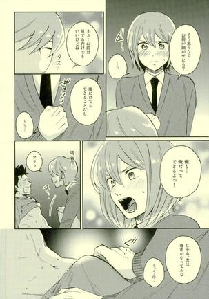 悪魔もちくんの災難 Page #23