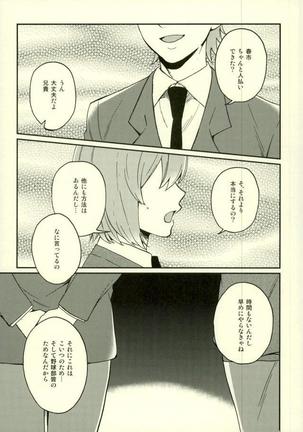 悪魔もちくんの災難 Page #2