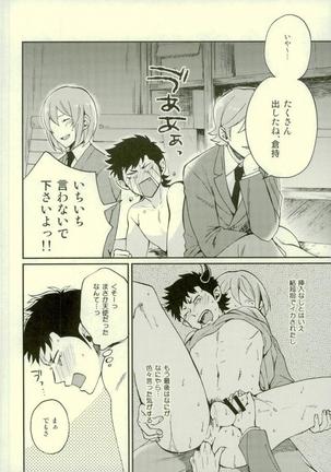 悪魔もちくんの災難 - Page 31