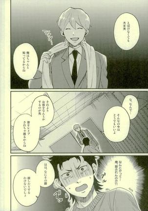 悪魔もちくんの災難 Page #17