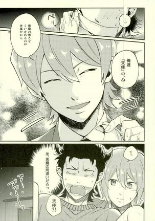 悪魔もちくんの災難 Page #30