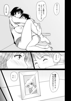 Kanomama-Web.Ver Page #36