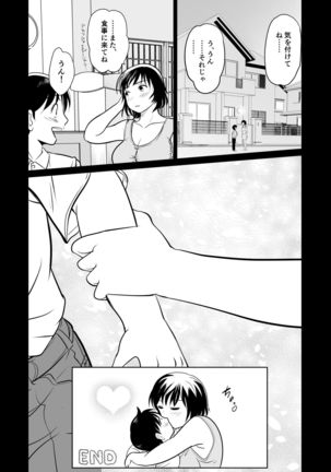 Kanomama-Web.Ver Page #37