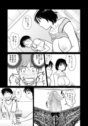 Kanomama-Web.Ver Page #18