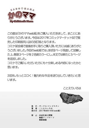 Kanomama-Web.Ver Page #39