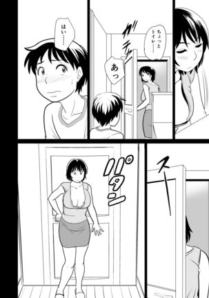 Kanomama-Web.Ver Page #13