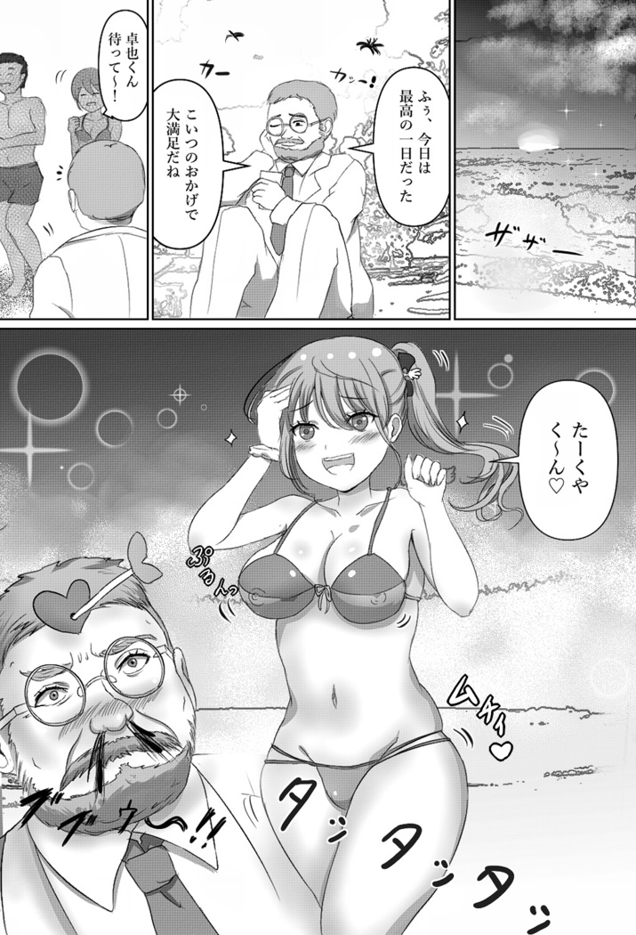 Tensai Kagakusha Tick Ling Hakase no Toumei Kusuguri jikken