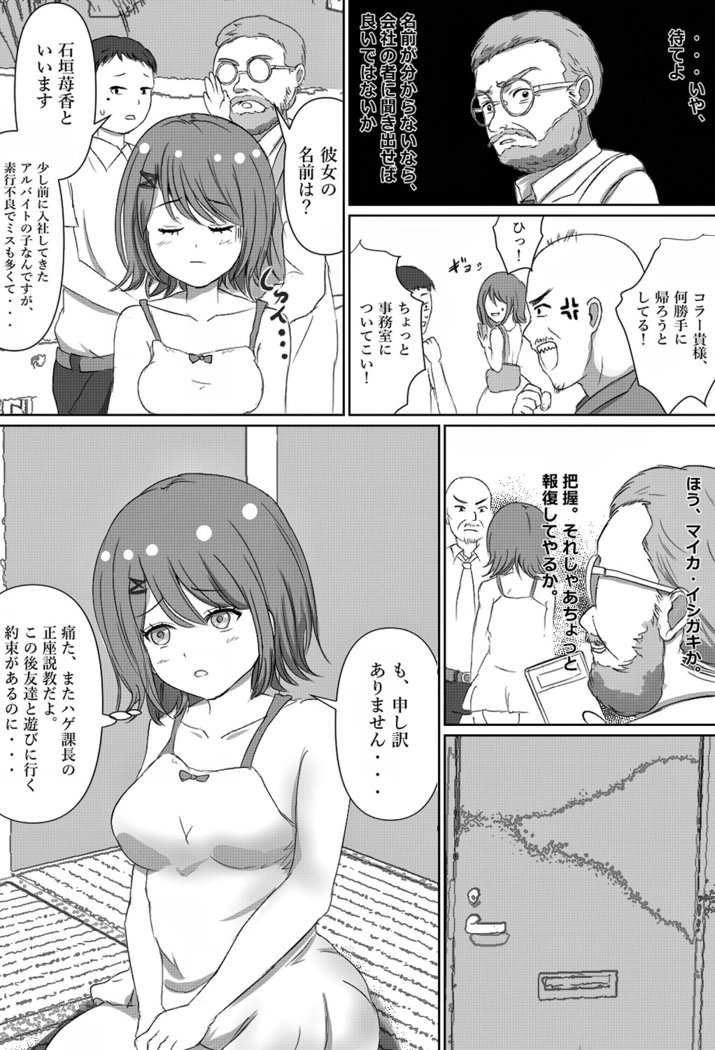 Tensai Kagakusha Tick Ling Hakase no Toumei Kusuguri jikken