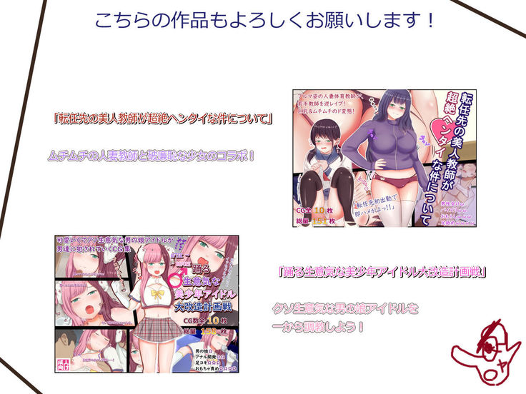 Tensai Kagakusha Tick Ling Hakase no Toumei Kusuguri jikken