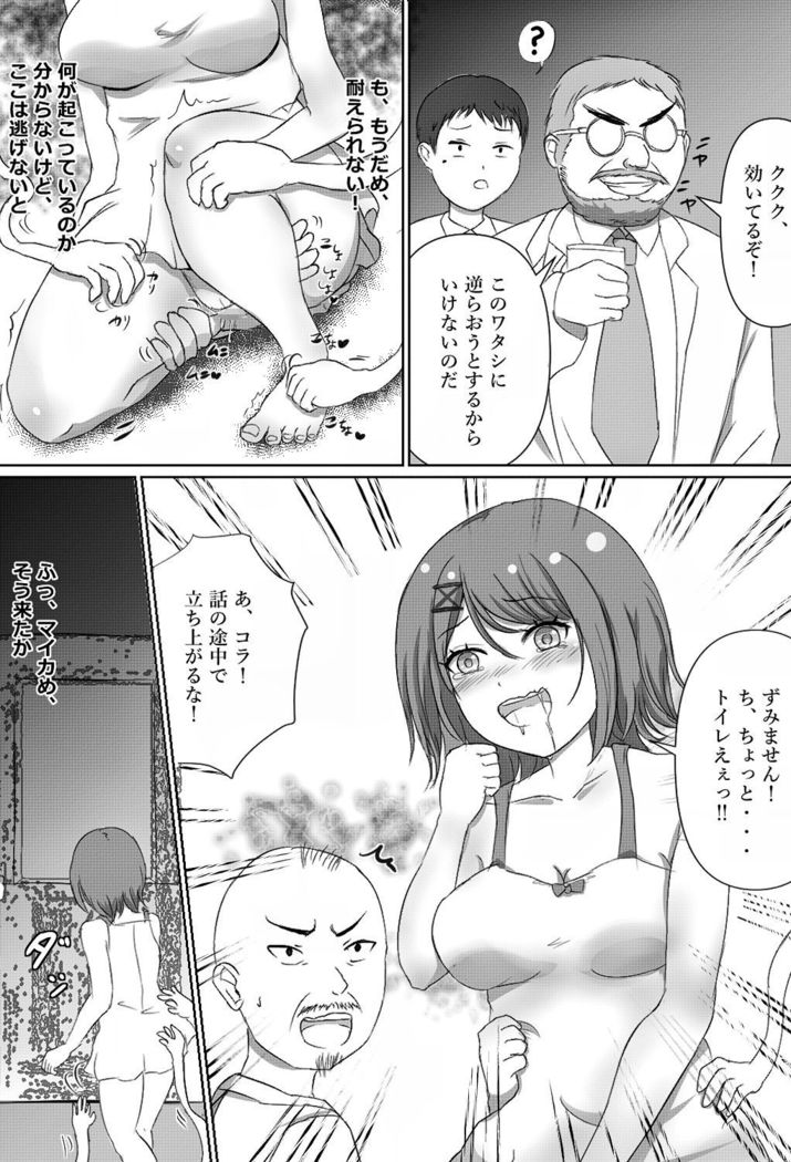 Tensai Kagakusha Tick Ling Hakase no Toumei Kusuguri jikken