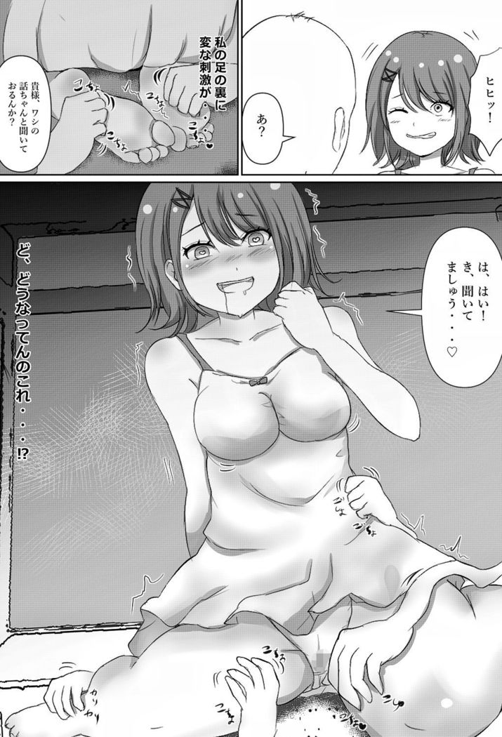 Tensai Kagakusha Tick Ling Hakase no Toumei Kusuguri jikken