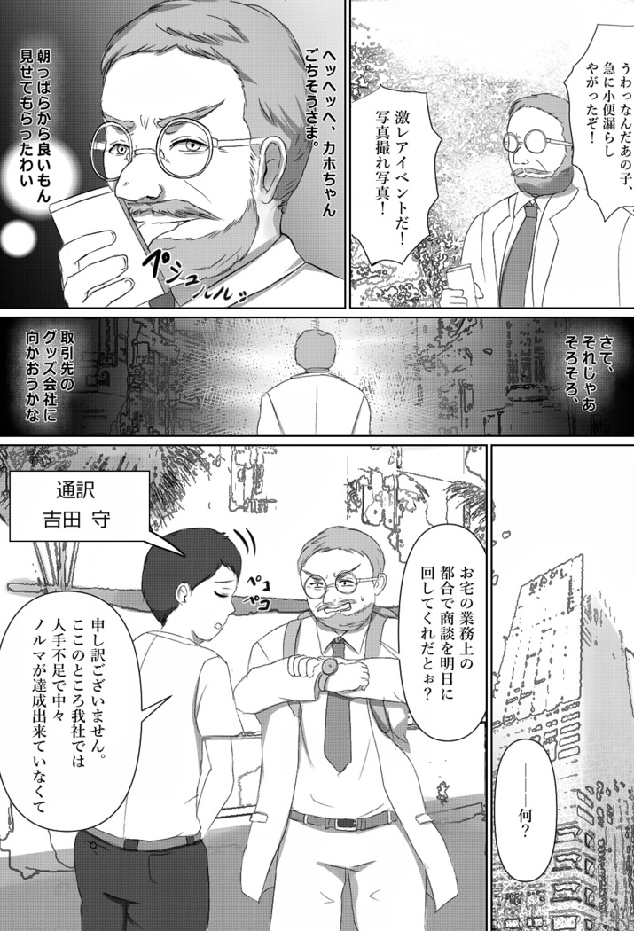 Tensai Kagakusha Tick Ling Hakase no Toumei Kusuguri jikken