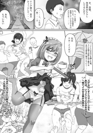 Tensai Kagakusha Tick Ling Hakase no Toumei Kusuguri jikken Page #22