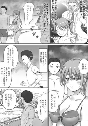 Tensai Kagakusha Tick Ling Hakase no Toumei Kusuguri jikken Page #24