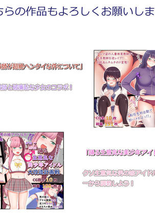 Tensai Kagakusha Tick Ling Hakase no Toumei Kusuguri jikken Page #31