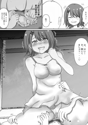 Tensai Kagakusha Tick Ling Hakase no Toumei Kusuguri jikken Page #18