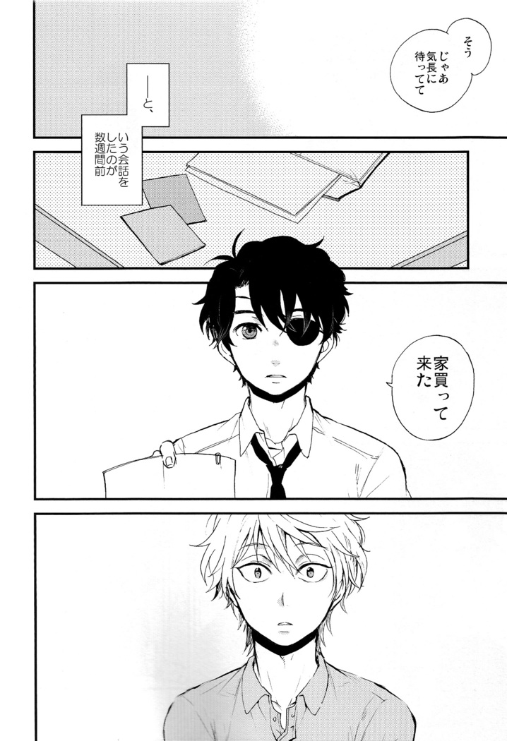Hakoniwa Life