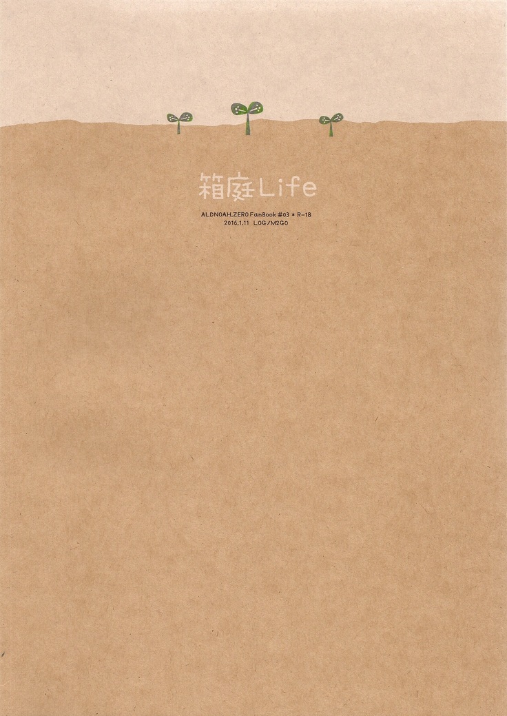 Hakoniwa Life