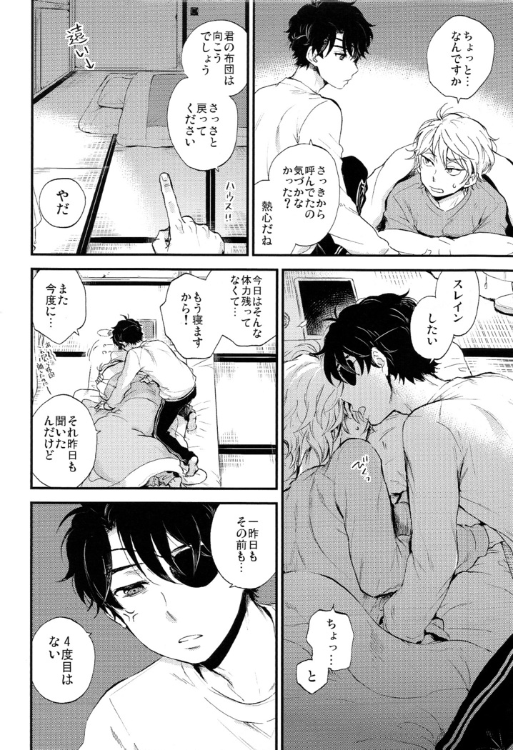 Hakoniwa Life