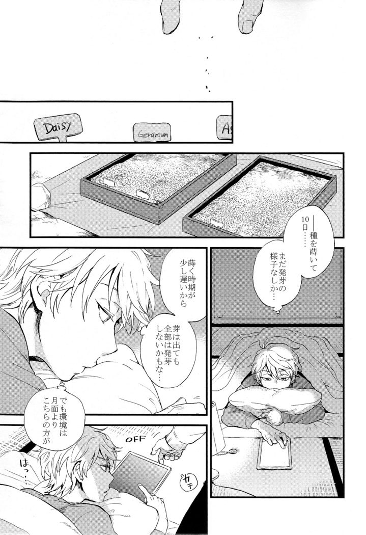 Hakoniwa Life