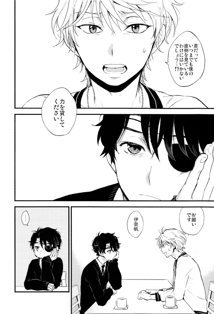 Hakoniwa Life