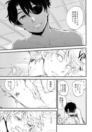 Hakoniwa Life Page #27