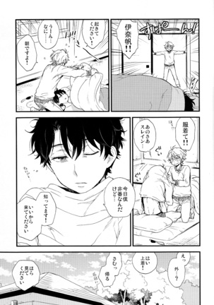 Hakoniwa Life Page #33