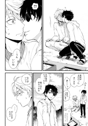 Hakoniwa Life Page #36