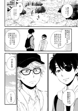 Hakoniwa Life Page #14