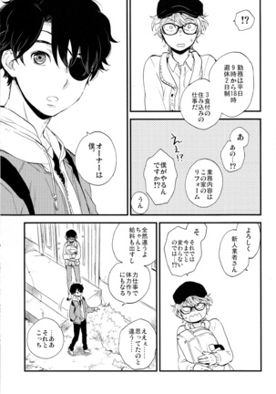 Hakoniwa Life Page #13