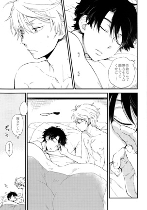 Hakoniwa Life Page #31