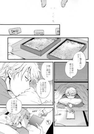 Hakoniwa Life Page #21