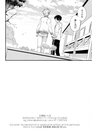 Hakoniwa Life Page #38