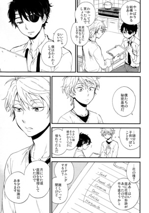 Hakoniwa Life Page #17