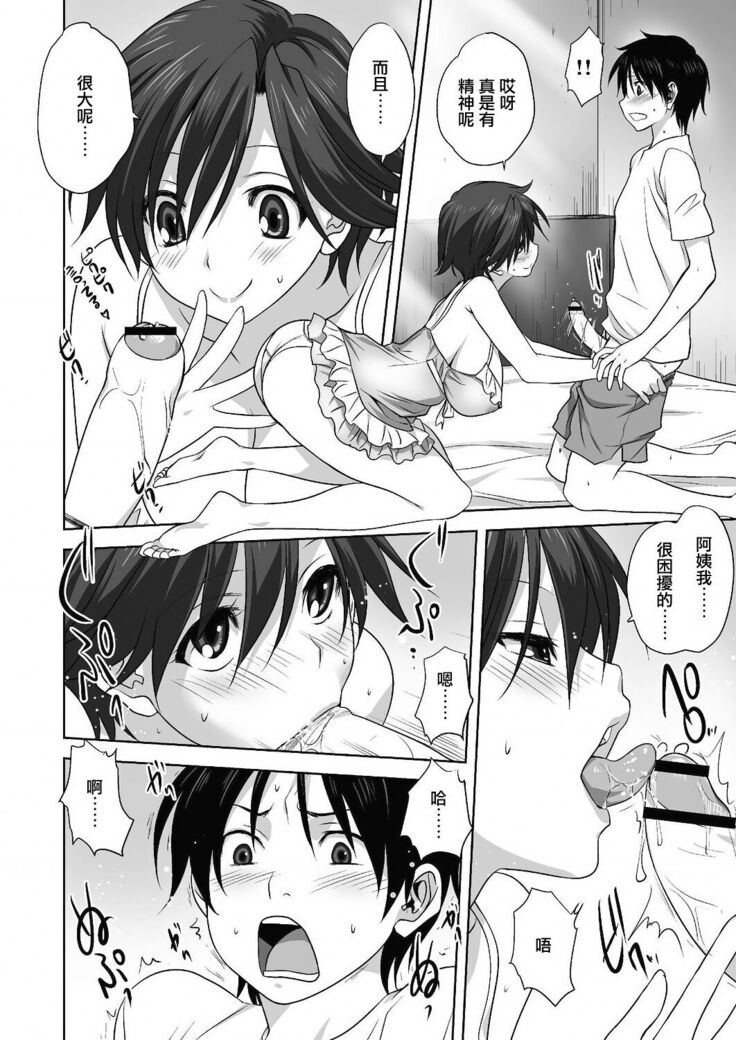 大人への階段