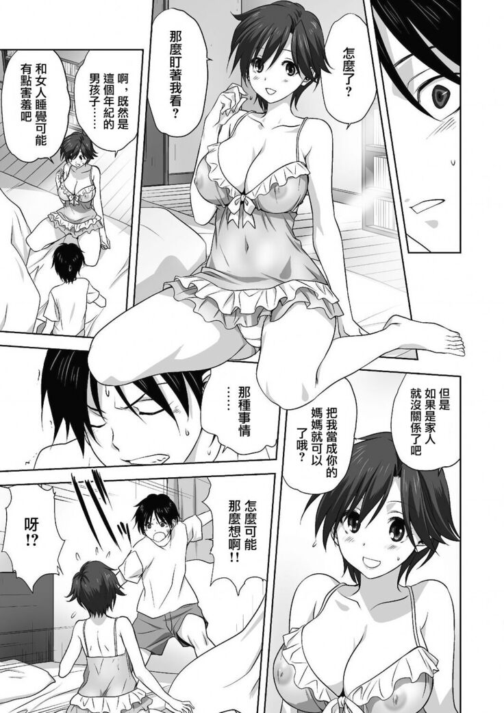 大人への階段