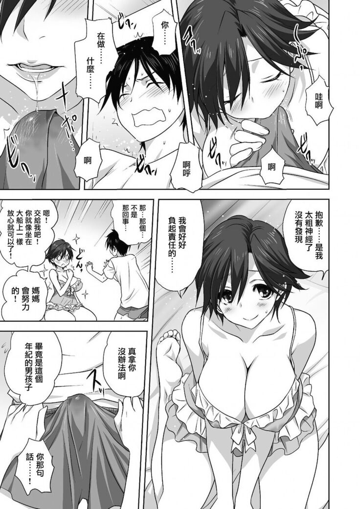 大人への階段