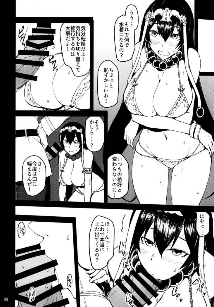 Sanzou-chan to Kudoku o Tameru Hon