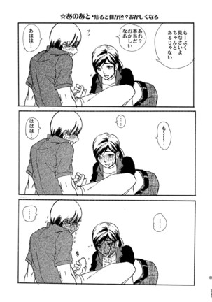 Leche Conden Sada Page #26