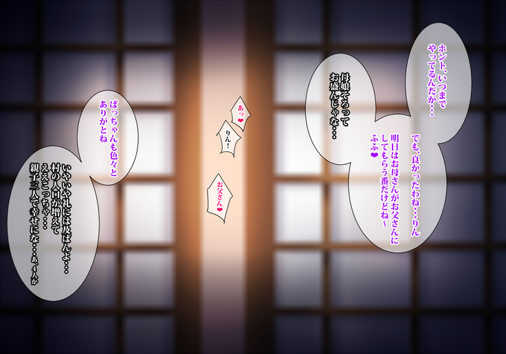 Chichi Musume no Shikitari