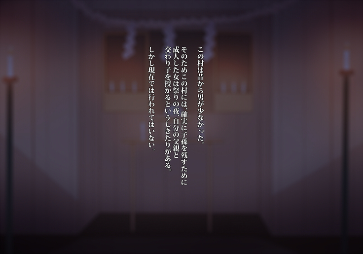 Chichi Musume no Shikitari