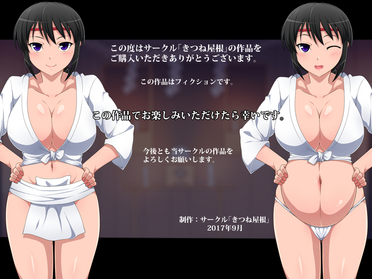 Chichi Musume no Shikitari